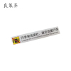 良策齐行李架连接处,请勿放置行李30*180mm张