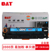 OAT CE411A硒鼓适用HPM451DN硒鼓HP300 CE411A M351A M451nw硒鼓蓝色 企业版