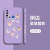 侧边星黛露华为nova5ipro手机壳液态硅胶5z可爱女5i全包防摔软壳 华为nova5i [一只星黛露-象牙白]直边液