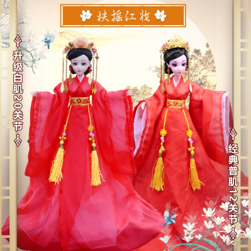 古装娃娃皇后 扶摇皇后古装娃娃夜萝莉贵妃换装仙女古风白浅锦觅冰雪公主人偶 红色扶摇红妆 简装(含娃娃+衣服+饰品)