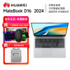 华为(HUAWEI)笔记本电脑MateBook D 16 2024 13代酷睿i5 16G 1T高性能轻薄办公本/16英寸护眼屏/手机互联 银色