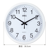 得力 9005挂钟 白色 12寸