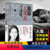 [正版]南京大屠杀张纯如书籍 新版第二次世界大战中被遗忘的大浩劫 张纯如纪念馆开放 不能忘却的纪念 出版社图书