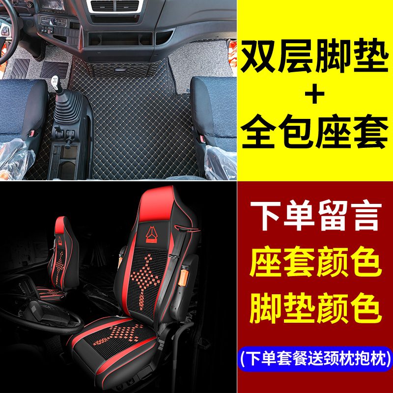 [补贴10%]欧曼GTL/EST座套四季全包ETX座椅套货车用品坐垫套驾驶室装饰内饰高清大图