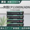 适用奔图CP1108硒鼓CP1108DN墨盒CP1108ADN打印机硒鼓CTL-1108K