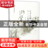 正版 八十八师与一·二八淞沪抗战/当代浙江学术文库 徐骏 浙江工