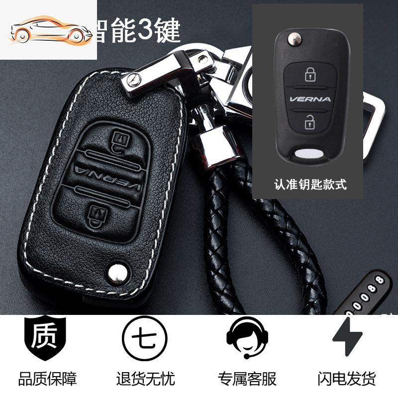 【补贴10%】北京现代领动朗动名图瑞纳ix25悦动ix35悦纳途胜汽车钥匙包套壳扣汽车钥匙包 M款-优雅黑(编织绳+号码牌属于赠品）