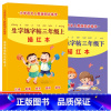 [2本推荐]3年级上下册同步练字帖 [正版]三年级上下册生字本抄写本小学生语文同步练字帖人教版天天练摹写簿写字课课练