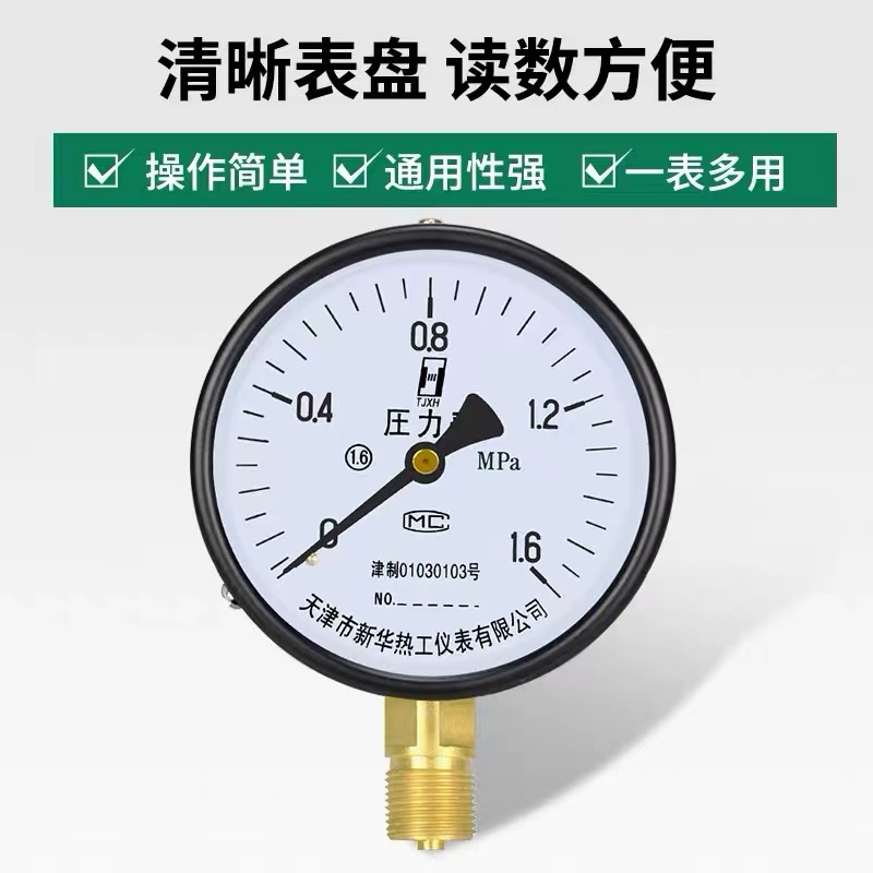 压力表y100水压表气压径向0-1.6mpa正负压真空压力表 Y-100(0-0.6mpa)6公斤高清大图