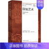 [正版]原始艺术(艺术人类学经典译丛) 文化艺术出版社 莱昂哈德·亚当 著 美术理论