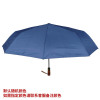 金迪乐晴雨两用三折全自动雨伞