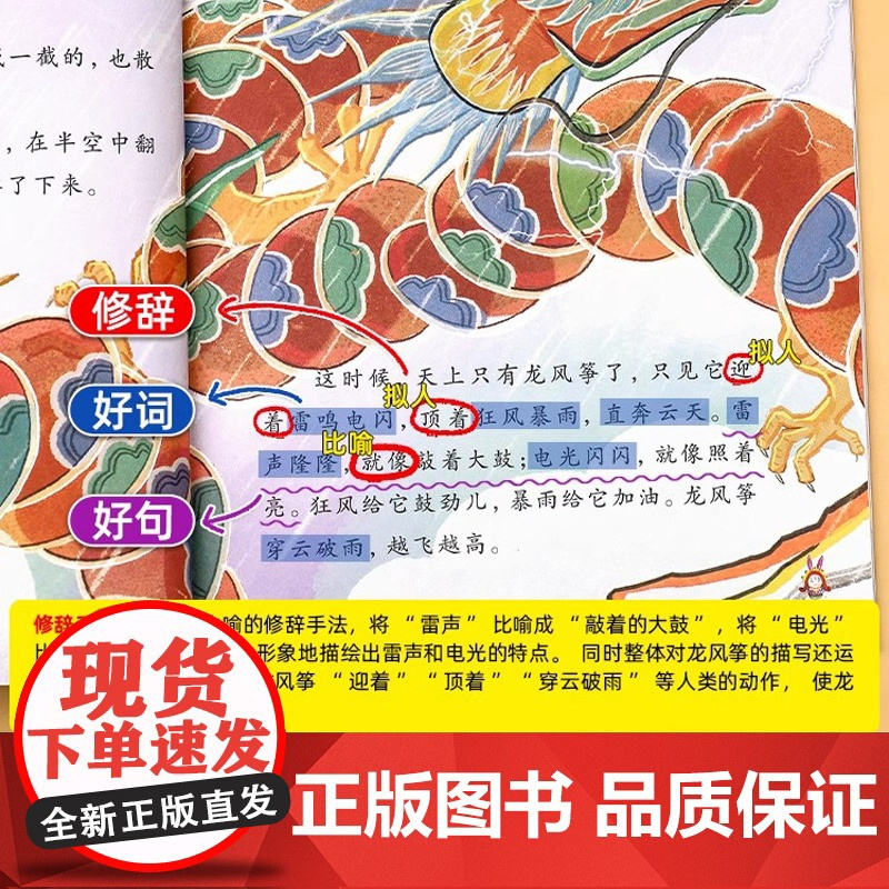 [名家获奖美文精读]二三年级课外阅读上册下册课外书必读的经典语文阅读书籍好词好句大语文儿童文学名著精读金波童话集老师