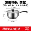不锈钢奶锅加厚汤锅电磁炉燃气通用迷你煮面锅婴儿辅食锅|单柄-16厘米[带盖]