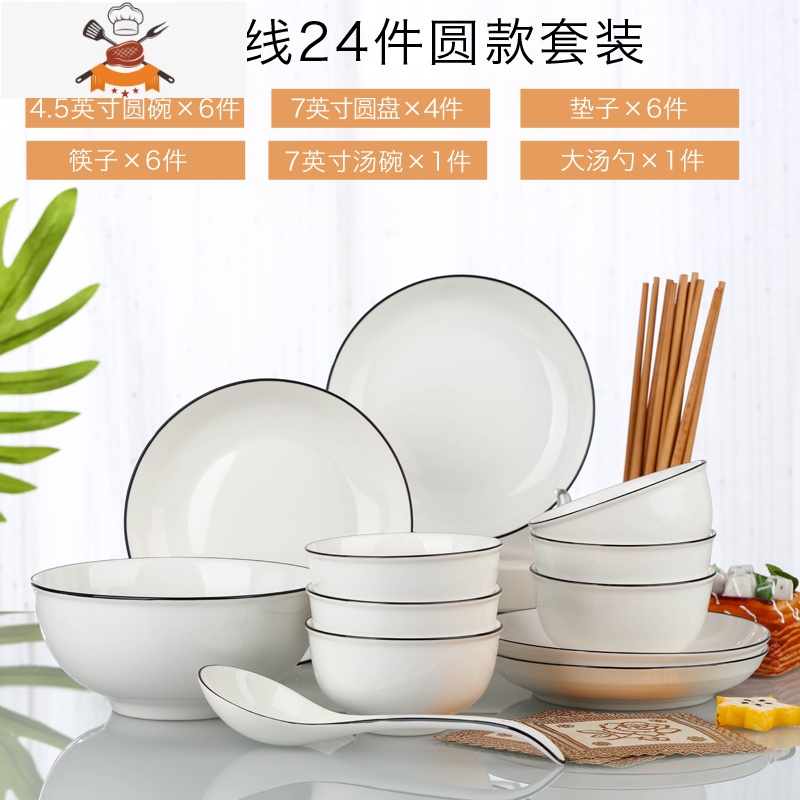 日式2-6人碗碟套装家用陶瓷北欧简约创意碗筷盘子组合单个餐具 敬平 24头配6饭碗1汤碗（黑线圆形）UXIT7N