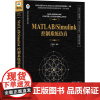 MATLAB/SIMULINK控制系统仿真 严刚峰 著 程序设计(新)专业科技 正版图书籍 清华大学出版社
