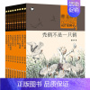 [正版]全9册 曹文轩画本草房子 秃鹤不是一只鹤天空的花环彩绘版三到六年级中小学生课外书读物儿童书籍7到12岁少儿文学小