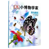 全新正版昆虫研究(精)/DK小博物学家978753657928川少儿