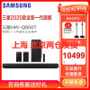 Samsung/三星HW-Q950T/XZ 杜比全景声电视音响无线蓝牙9.1.4回音壁家庭影院