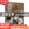 正版 陪伴成长的亲子住宅设计术 邵梦实编著 化学工业出版社 9787