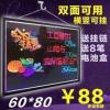 LED电子荧光板60 80广告牌黑板荧发光屏手写立式写字板 LED电子荧光板60 80广告牌黑板荧发光屏手写立式写字板