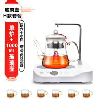 电陶炉茶炉煮茶器全自动上水烧水器不挑壶泡茶保温一体加水茶台功夫茶冲茶电茶炉(白色单炉+H款玻璃壶套餐)