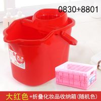 拖把桶挤水桶布清洁单桶地拖桶把压干桶家用|大红0830地拖桶+8801化妆品盒