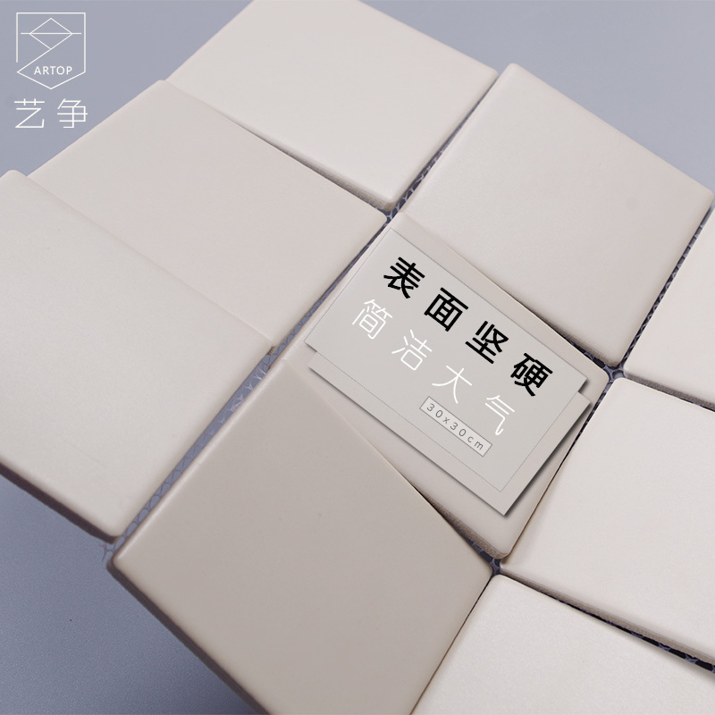 小白砖北欧马赛克彩色哑光厨房墙砖厕所卫生间光面瓷砖300壹德壹