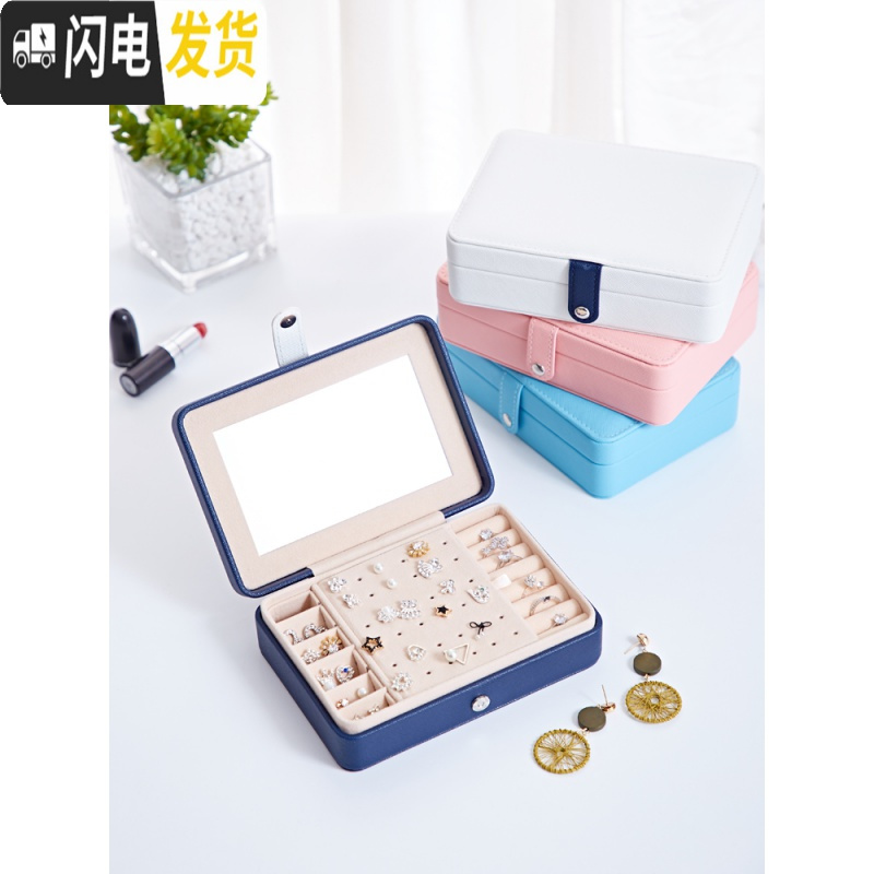 三维工匠便携首饰盒公主欧式韩国 简约迷你 小巧手饰耳环耳钉饰品收纳盒子