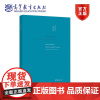 英华学者文库——对比求真——许余龙学术论文自选集 许余龙 高等教育出版社