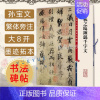[正版]王羲之临钟繇千字文 彩色放大本中国著名碑帖繁体旁注 毛笔书法字帖 成人行书入门教程书 毛笔书法临摹字帖