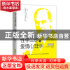 正版 性学三论与爱情心理学(经典译本) (奥)西格蒙德·弗洛伊德|译