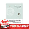 [正版书籍]瑞典文学奖背后的文学:尤斯塔·贝林的萨迦