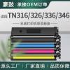 适用tn316bk兄弟TN-326粉盒BrotherTN-336/346墨盒L8600CDW碳粉