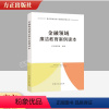 [正版]2023新书 金融领域廉洁教育案例读本 方正出版社 反腐重点领域金融系统党员干部廉洁教育丛书 查处违纪违法典型