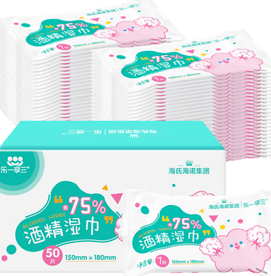 海氏海诺 乙醇湿巾 (50片装) 60盒/箱 1箱