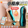 飞机杯男用电动全自动伸缩男士自慰神器脱敏训练处女可插入趴着玩