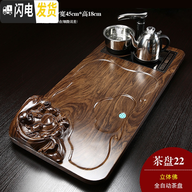 三维工匠全自动实木茶盘茶台乌金石电磁炉一体功夫茶具套装中式陶瓷茶海 18柴烧九龙全自动茶盘