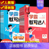 [3本]语文+数学+英语-人教版 五年级上 [正版]2024经纶学霸默写计算小达人能手一二三四五六年级上册下册语文数学人