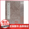 正版 龚自珍诗集编年校注(全二册) 中国古典文学丛书 [清]龚自珍 著 刘逸生 周锡 笺注 诗歌 古代诗歌 上海古籍