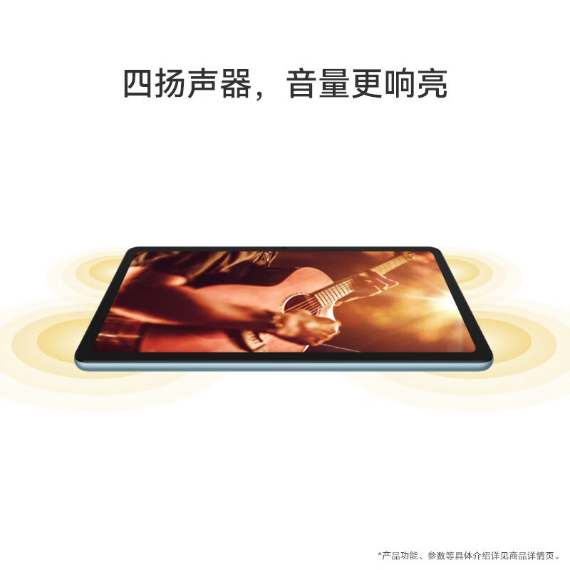 HUAWEI MatePad SE 10.4英寸2023款2K护眼全面屏 学习平板8+128GB WiFi 海岛蓝