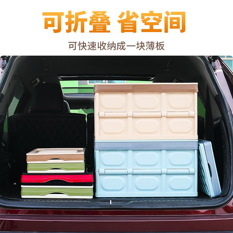 [补贴10%]汽车后备箱储物箱折叠车载收纳箱多功能车内尾箱整理箱盒用品大全高清大图