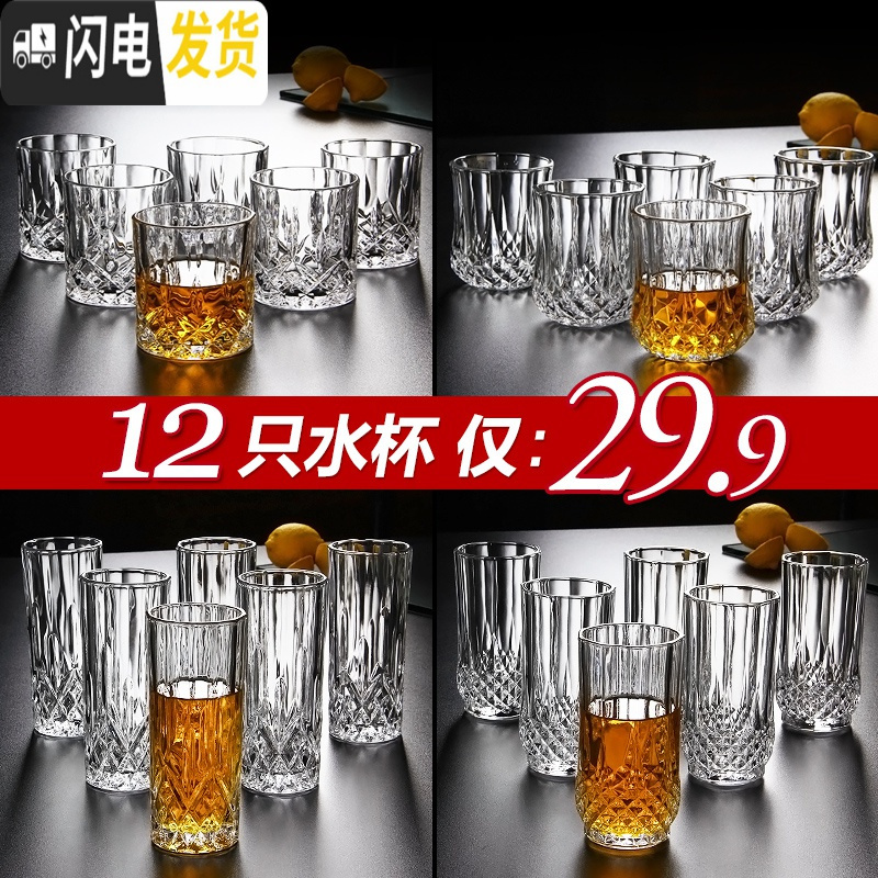 三维工匠家用创意玻璃杯红酒杯酒吧套装洋酒杯威士忌杯子啤酒杯白酒杯酒具 广口钻石杯290(6只装)[开水直入破损包陪]高清大图