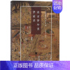 [正版]东京梦华录.梦粱录/国粹必读丛书 (宋)孟元老(宋)吴自枚 著 中国古代随笔