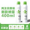 [全新升级]孔凤春马齿苋喷雾面部补水保湿控油舒服调养水便携装 400ml+精华16ml
