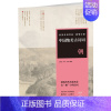 [正版]田英章田雪松硬笔字帖 中国古诗词.朝 田雪松编著 湖北美术出版社 书店图书籍