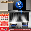 欢呼好太太油烟机700mm 32m³一级能效大吸力油烟分离小尺寸油烟机厨房单烟机自动清洗家用抽油烟机单机B727