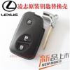 雷克萨斯凌志ES350 300 GS ISLS LX RXSC智能卡遥控钥匙三键外壳 雷克萨斯凌志ES350 300 G