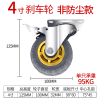万向轮载重型 3寸4寸5寸橡胶重型万向轮拖车小车轮子工业小推车轮子静音 4寸刹车轮(标准版)