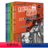 漫画初中必背诗词全套(含赠品) 初中通用 [正版]混知漫画 知识点有画面 漫画初中必背诗词 7七8八9九年级 初中学生古