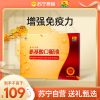 康富来氨基酸口服液保健品营养液提高增强免疫力中老年礼品送父母